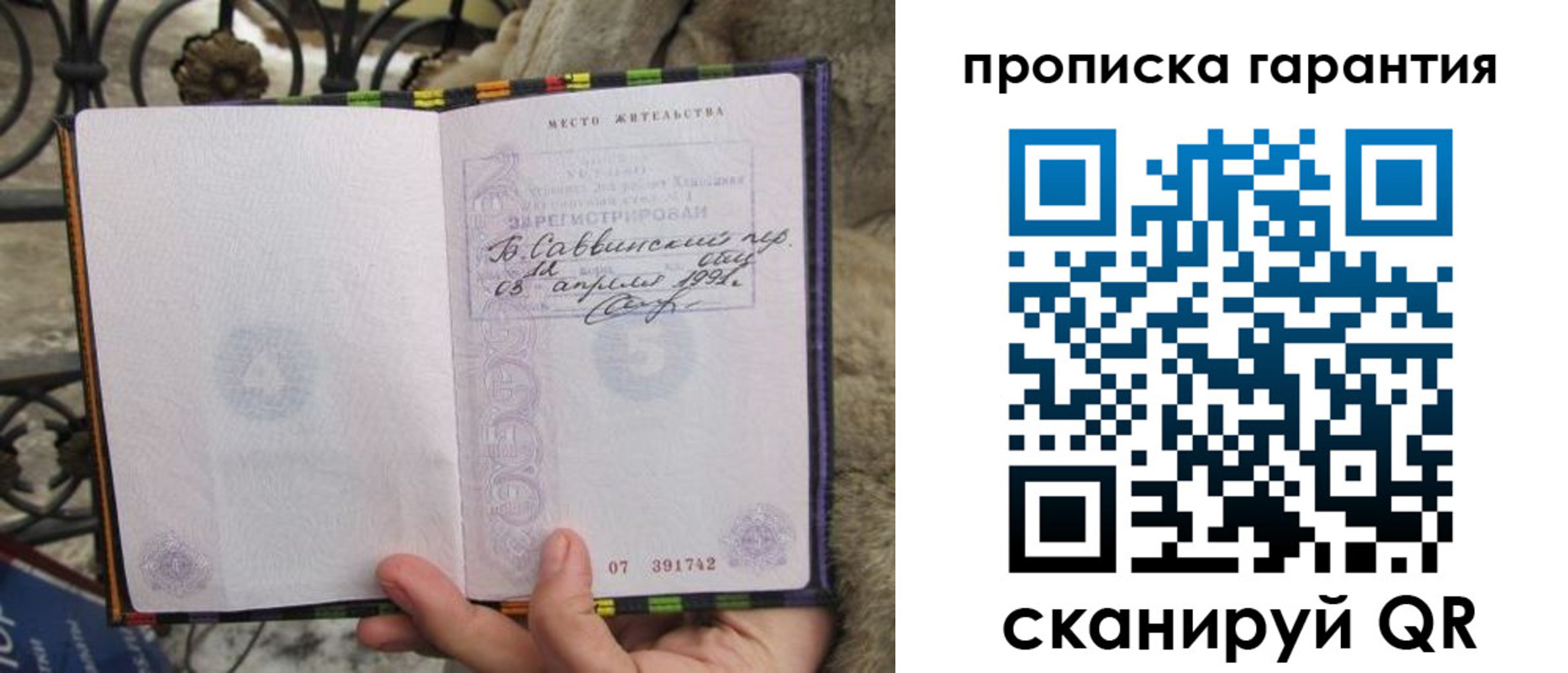 временная регистрация законно в Сухиничи