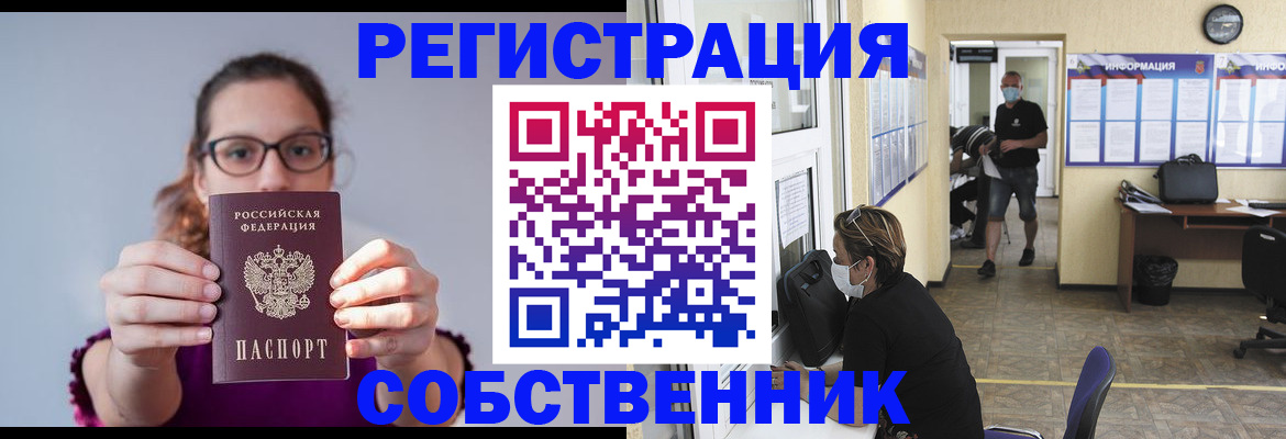 прописка гарантия в Сухиничи