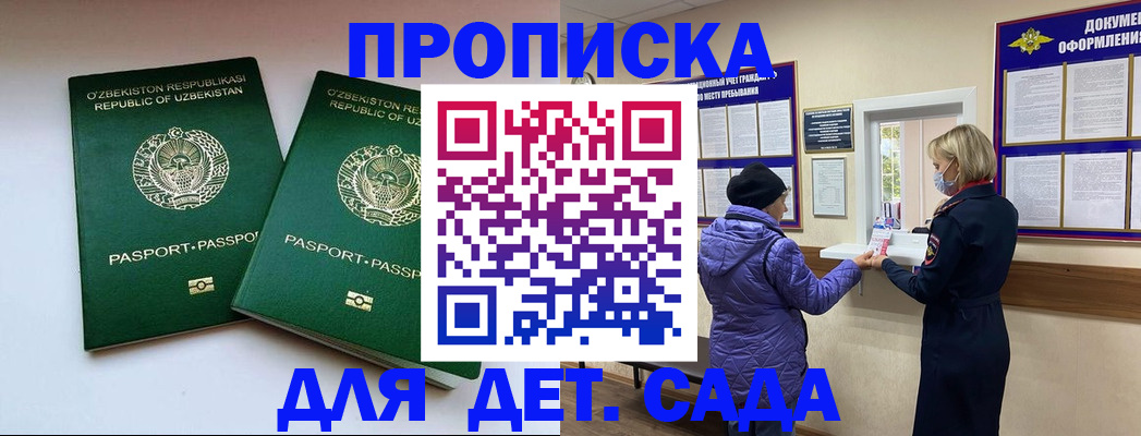 прописка для школы в Сухиничи
