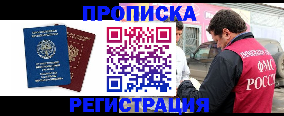 временная регистрация для всех в Сухиничи