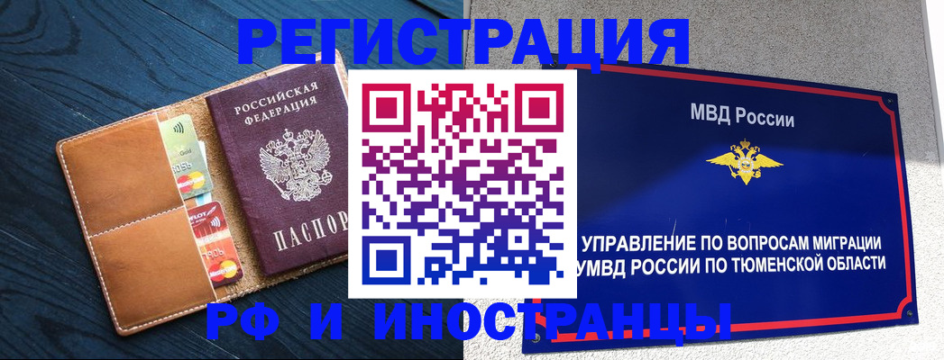 прописка от собственника в Сухиничи