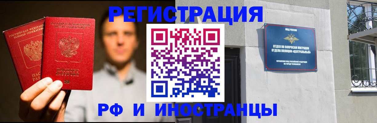 прописка иностранных граждан в Сухиничи