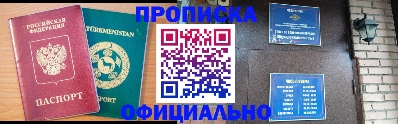 прописка от собственника в Сухиничи