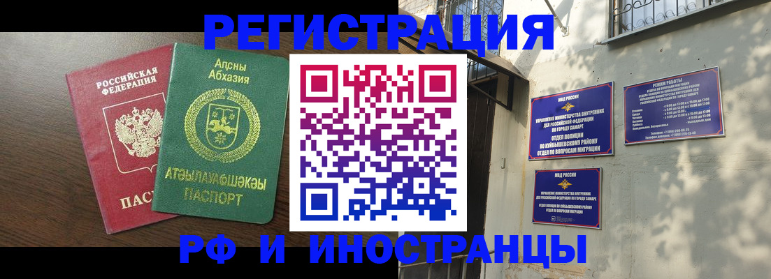 временная регистрация собственник в Сухиничи